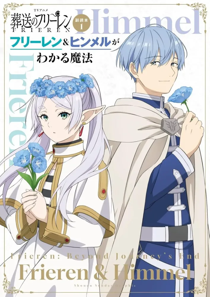Frieren Lecture Complementaire Magazine Frieren Et Himmel VO (Import)