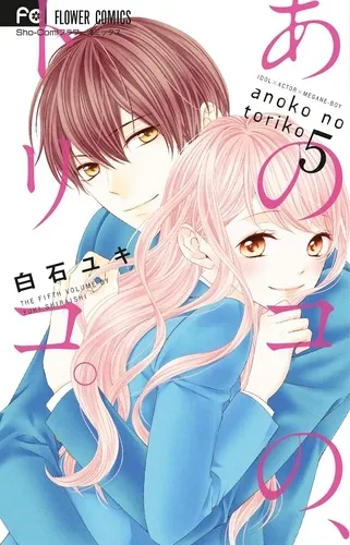 Ménage À Trois T05