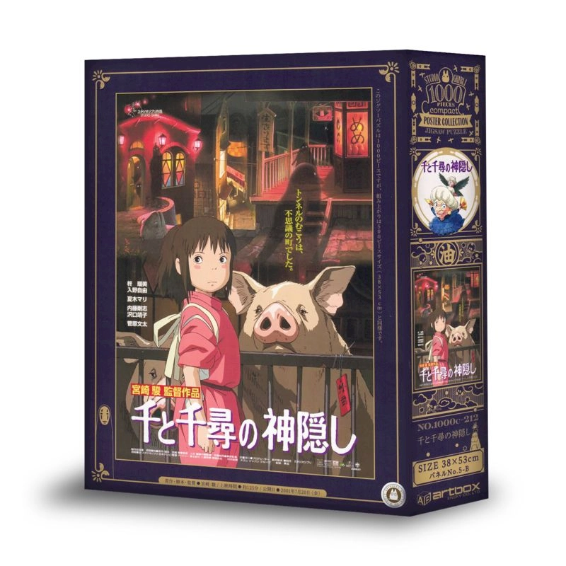 Puzzle 1000p Affiche Film - Le Voyage De Chihiro