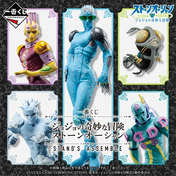 Ichiban Kuji - Jojoba - Stand’s Assemble