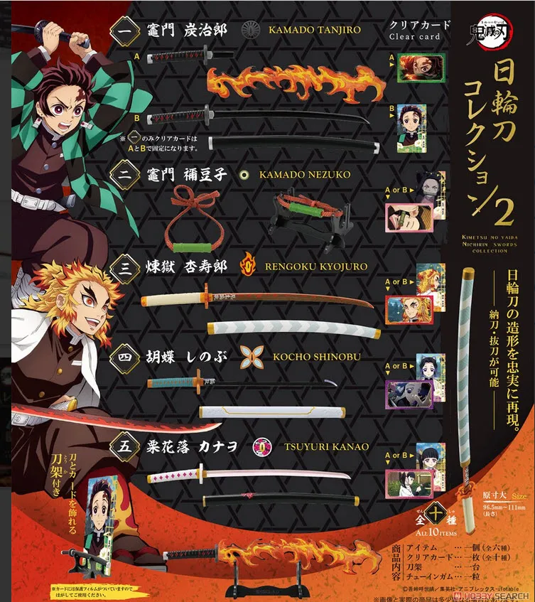 Demon Slayer Nichirin Swords Collection 2- À l'unité Demon Slayer Nichirin Swords Collection 2- À l'unité
