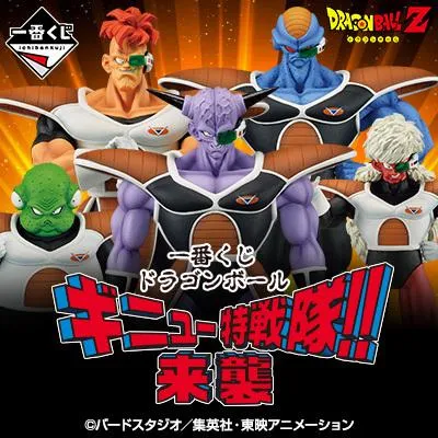 Ichiban Kuji - Db - Ginyu Force Invasion