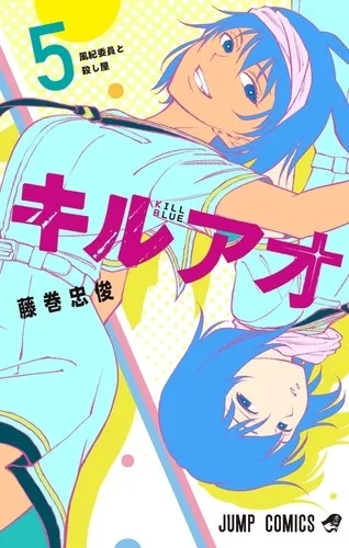 Kill Blue T05