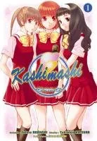 Kashimashi : Girl Meets Girl T1