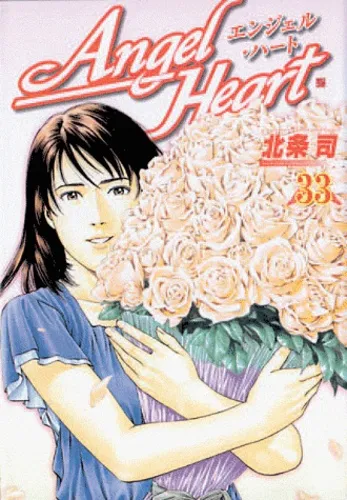 Angel Heart T33