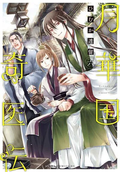 Remede Imperial - L'etrange Medecin De La Cour T06 Remede Imperial - L'etrange Medecin De La Cour T06