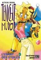 Tenchi Muyo ! T3