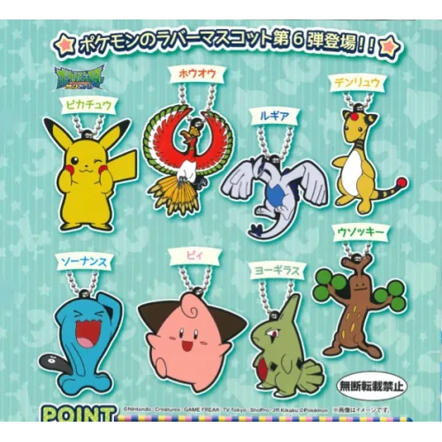 "pokemon" Pokemon Rubber Mascot 6
