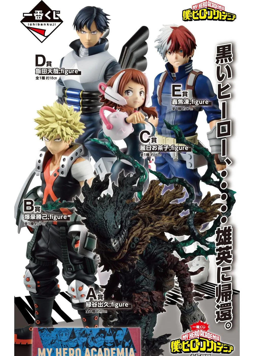 Ik Mha Mate Ik Mha Mate