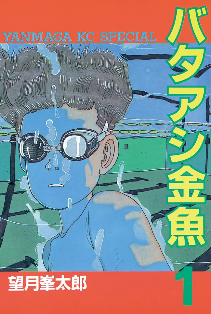 Yokohama Swimming Club T01