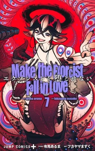 Make The Exorcist Fall In Love T07