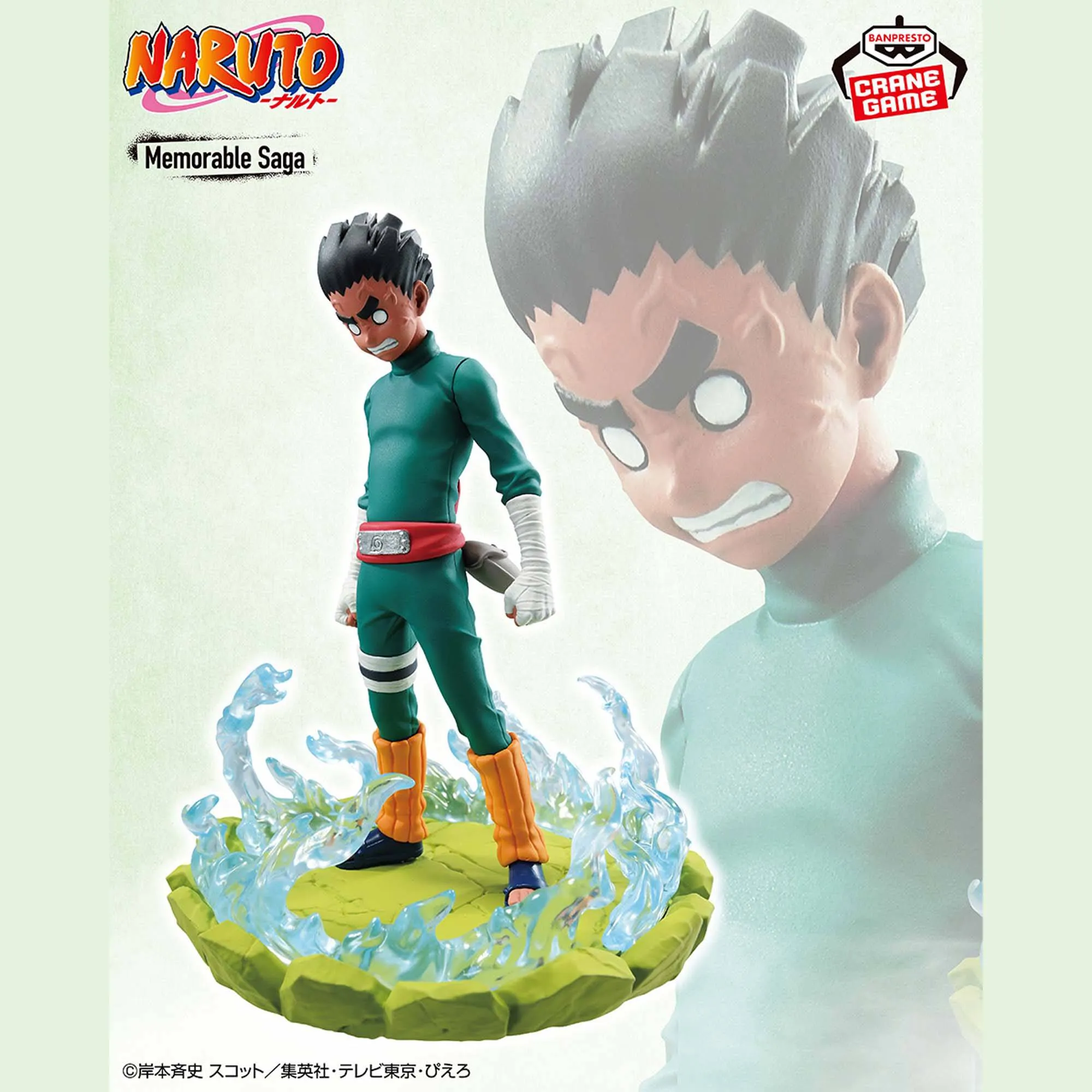 Naruto Memorable Saga Rock Lee