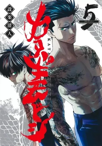 Katagi Modoshi T05