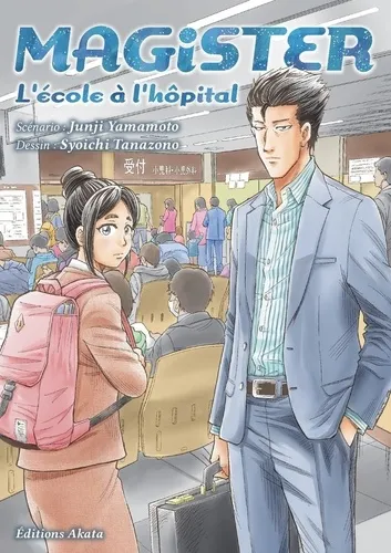 Magister, L'ecole A L'hopital