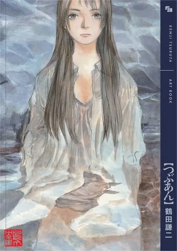 Art Book Tsuruta Kenji