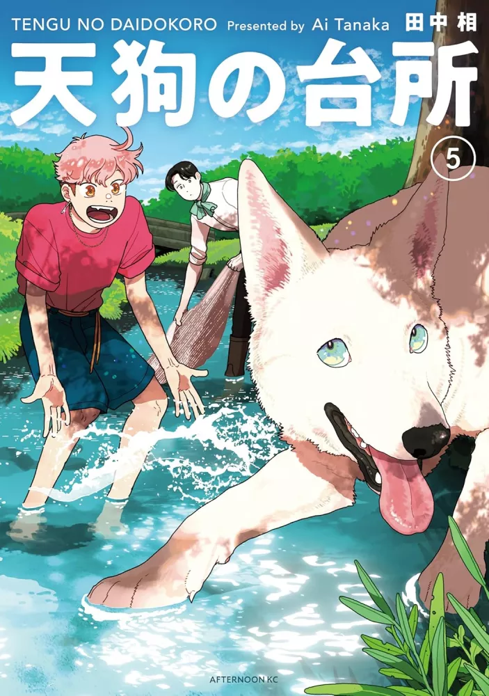 La Cuisine Du Tengu T05