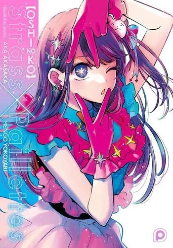 Oshi No Ko - Recueil D'illustrations - Strass X Paillettes Oshi No Ko - Recueil D'illustrations - Strass X Paillettes