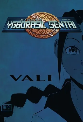 Shonen Yggdrasil Sentai T02