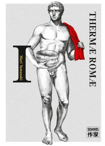 Thermae Romae T01