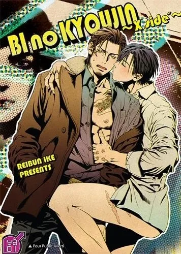 Bi No Kyoujin X Side