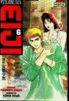 Psychometrer Eiji T6