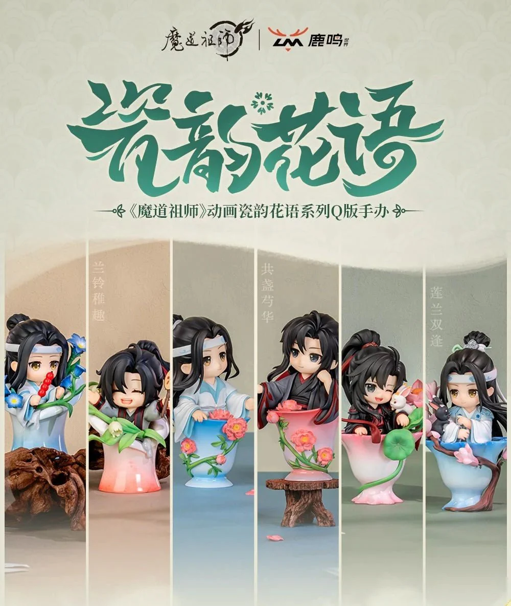 Grandmaster Of Demonic Cultivation Ci Yun Hua Yu Collection