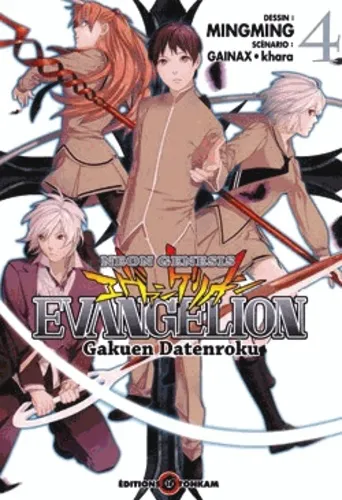 Evangelion Gakuen Datenroku T4