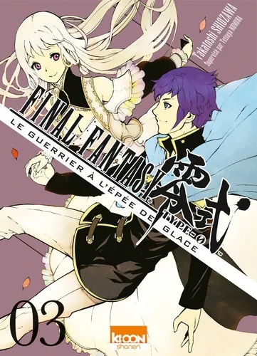 Final Fantasy Type 0 T03