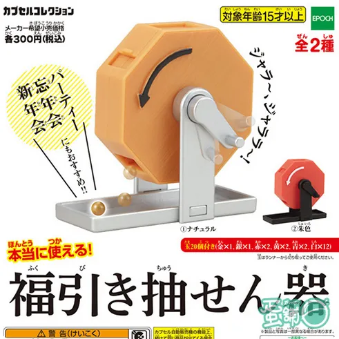 Lottery Machine - A L'unite