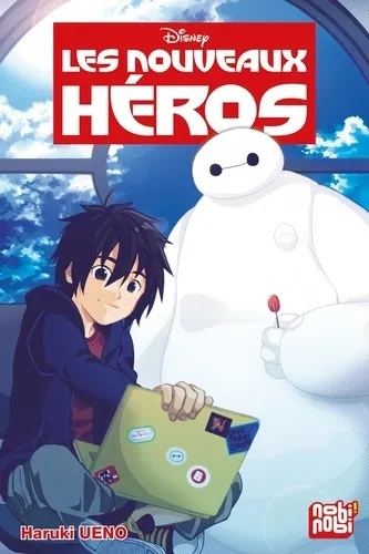 Les Nouveaux Heros