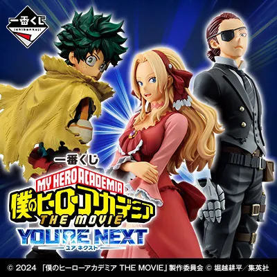Ichiban Kuji - My Hero Academia You're Next