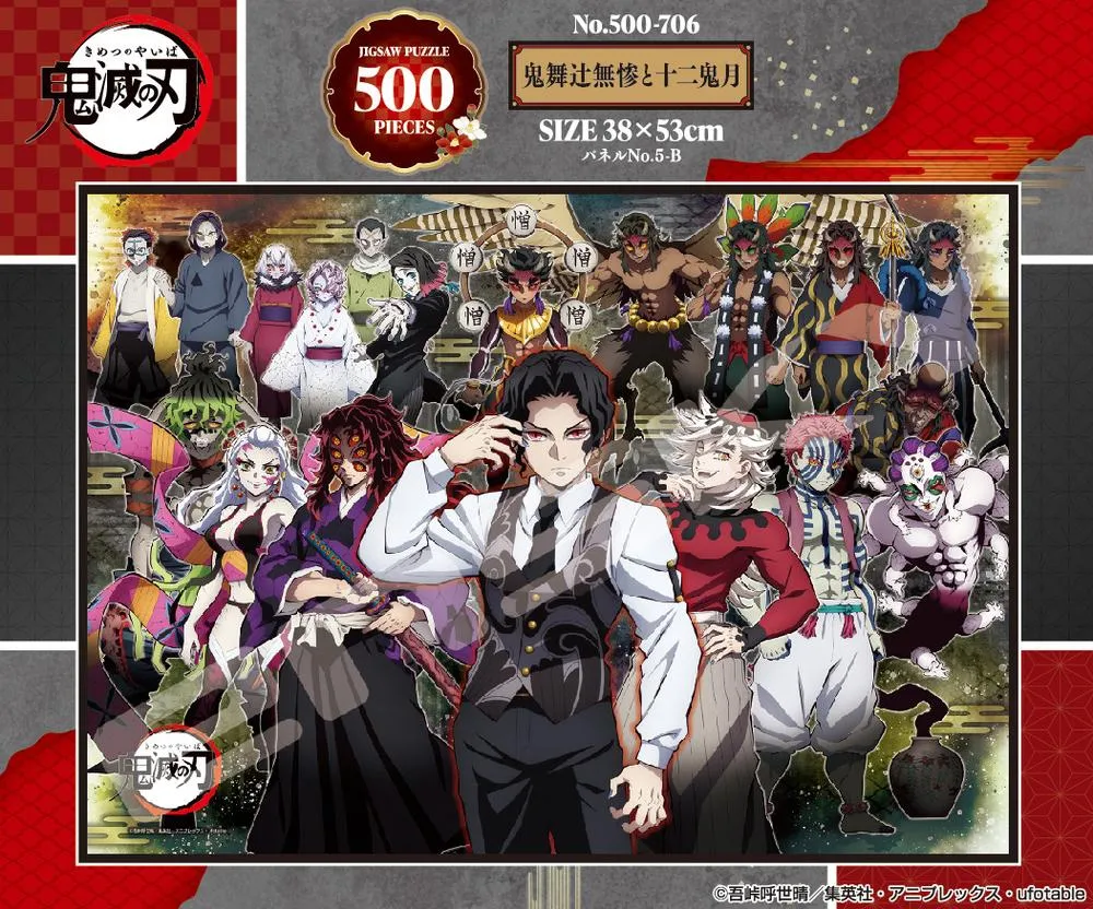 Anime Demon Slayer 500 Pieces Muzan Kibutsuji And The Twelve Kizuki Puzzle