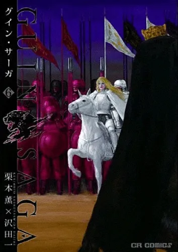 Guin Saga T6