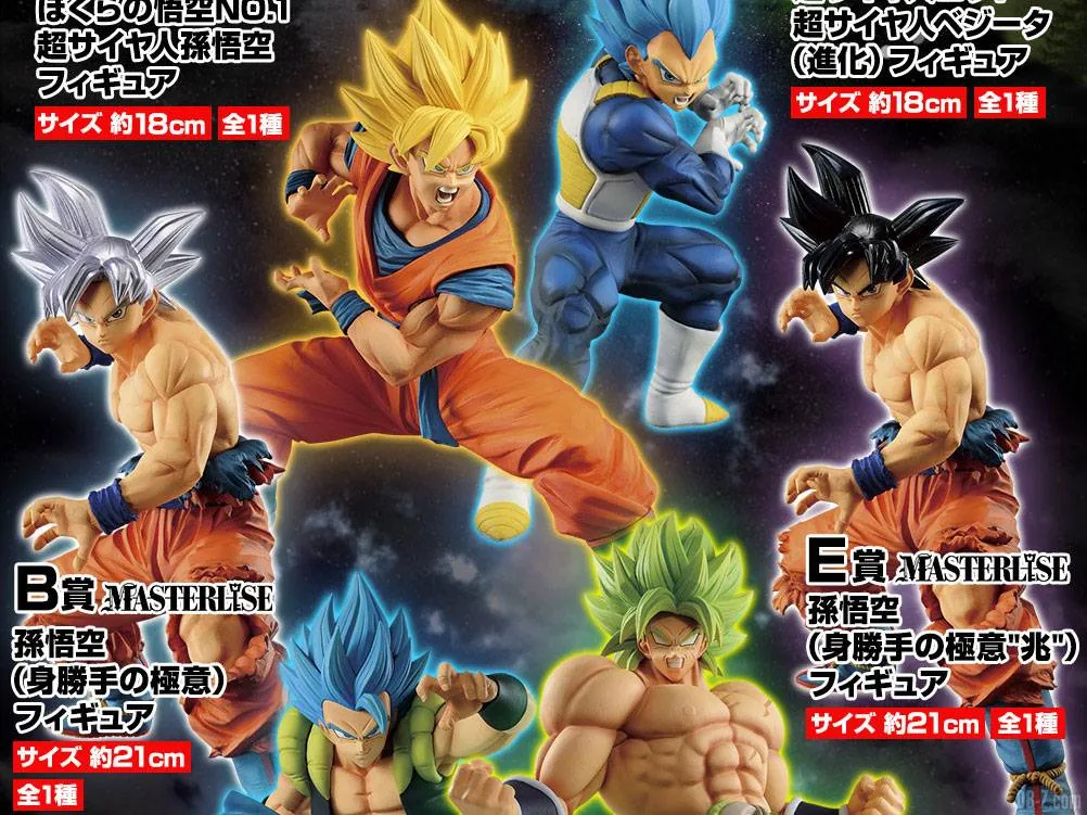 Ichiban Kuji - Db Ultimate Variation