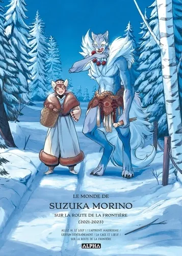 Le Monde De Suzuka Morino
