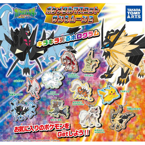 Pokemon Sun & Moon Pokemetal Mascot Sun & Moon 2