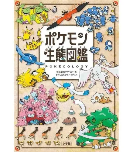 Encyclopedie De L'ecologie Pokemon Pokekologie VO (Import)