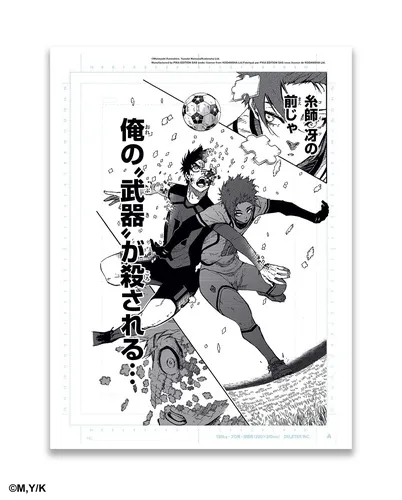 Blue Lock. Reproduction de planche de manga originale en japonais 250 gr. papier couché mat. haute résolution Blue Lock. Reproduction de planche de manga originale en japonais 250 gr. papier couché mat. haute résolution