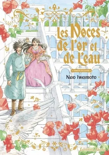 Les Noces De L'or Et De L'eau (collector) Les Noces De L'or Et De L'eau (collector)