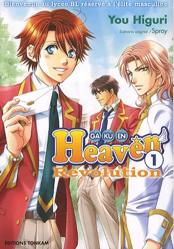 Gakuen Heaven Revolution T1 Gakuen Heaven Revolution T1