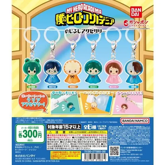 My Hero Academia Mejirushi Accessory Key Ring - A L'unite My Hero Academia Mejirushi Accessory Key Ring - A L'unite