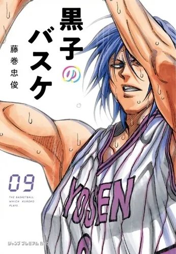 Kuroko's Basket - Dunk Edition T09