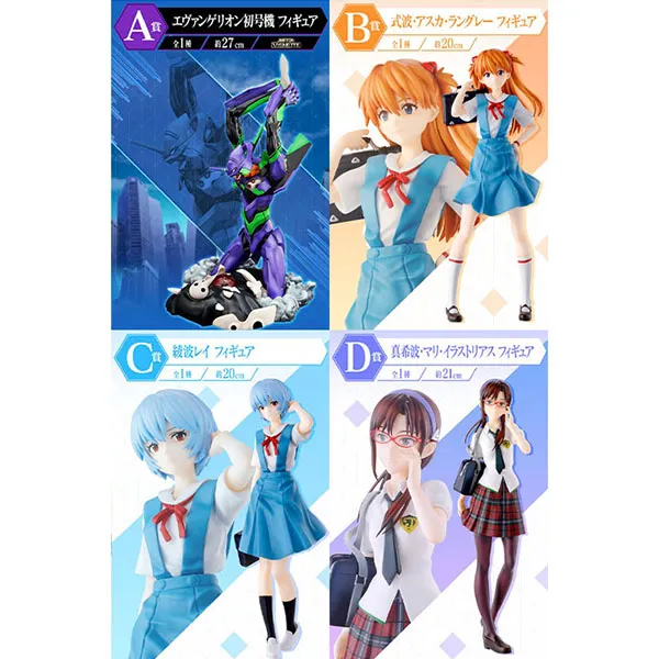 Ik - Evan - Eva-01 Roar !