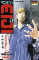 Psychometrer Eiji T21