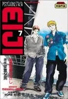 Psychometrer Eiji T7