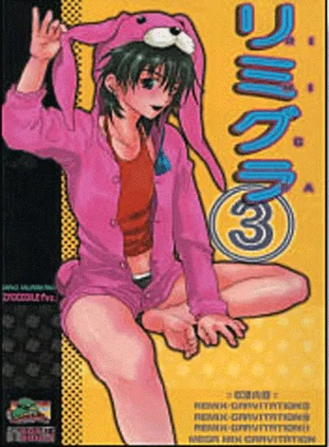 Gravitation Remix T03