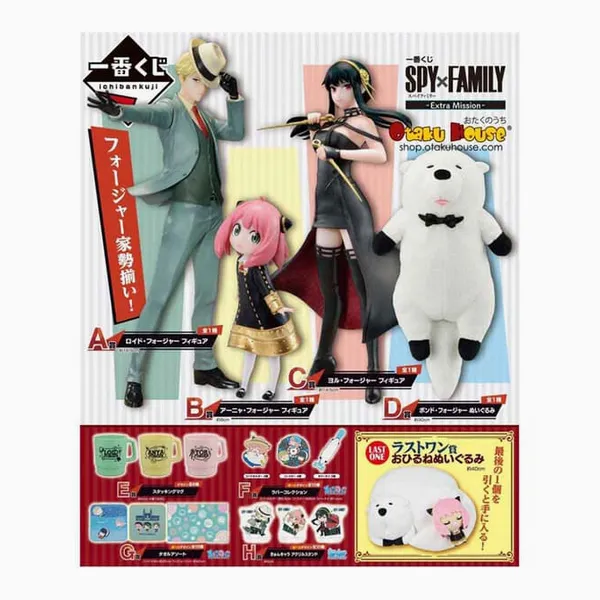 Ik - Spyxfam - Extra Mission