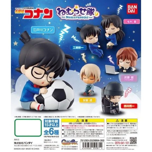 Detective Conan Nemurasetai Mini Figure- À l'unité