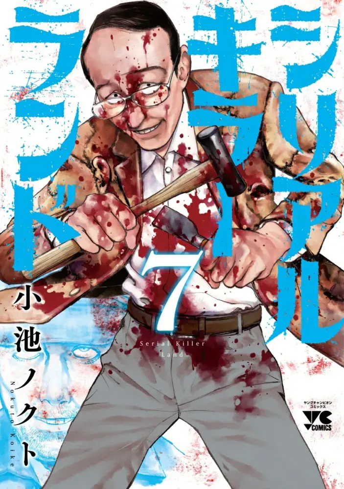 Serial Killer Land T07