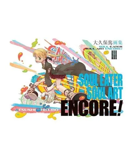 Soul Eater Soul Art Encore! Vo (import) Soul Eater Soul Art Encore! Vo (import)